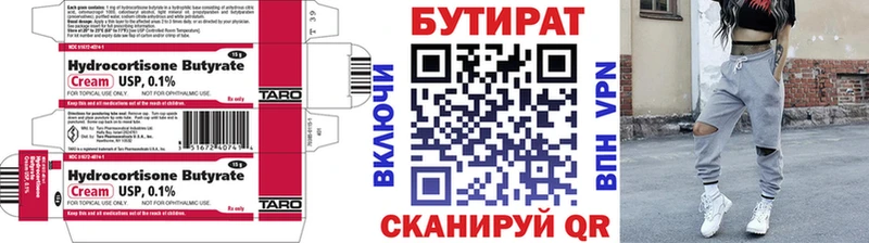 Бутират жидкий экстази  кракен вход  Лысково  хочу  