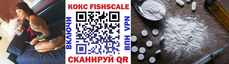 наркота  Лысково  COCAIN Fish Scale 