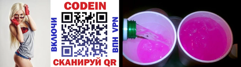 hydra как зайти  Лысково  Кодеин Purple Drank 
