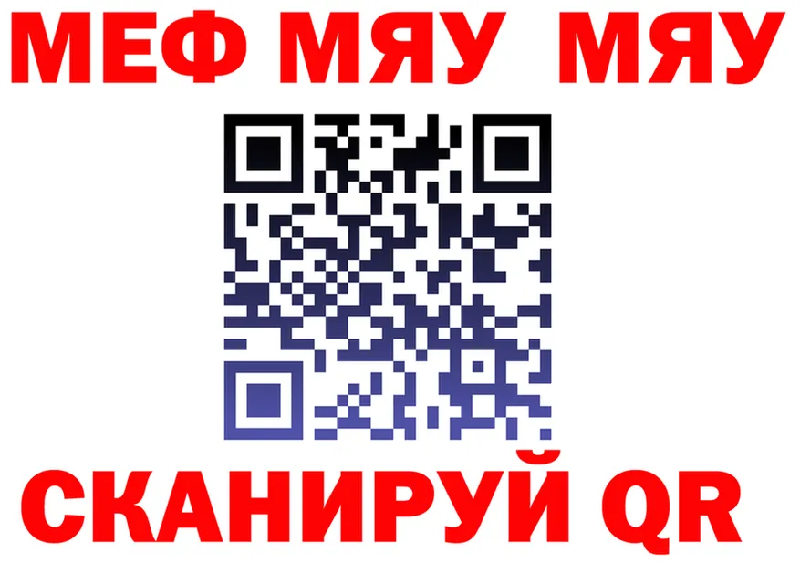МЯУ-МЯУ мяу мяу вход shop mega Лысково