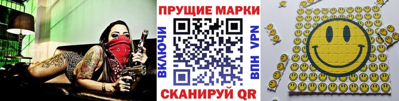 Марки N-bome 1,8мг  даркнет сайт  Лысково 