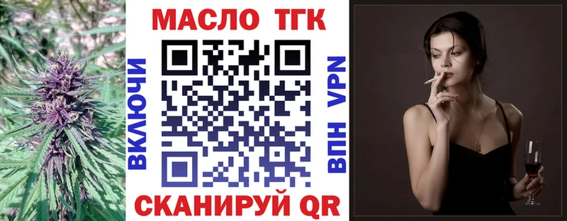 Дистиллят ТГК вейп с тгк  Лысково 